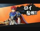 スマブラWiiU 第2弾DLCパック新キャラで遊ぶ実況