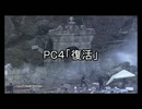 混沌PLと胃痛GMの仮面ライダーTRPGシーズン１第１話（修正版）