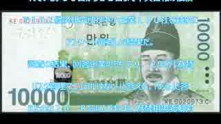 【韓国】韓国企業「頑張って日本にやってきたのに円安のせいで撤退ニダ