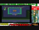 【SFC名作シリーズ②】ゼルダの伝説　神々のトライフォース　Part3
