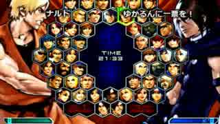 KOF０２UM 西日暮里VERSUS・第２４４回紅白戦・その３（ラスト）