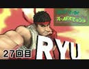 【スマブラ3DS】１人でフィールドスマッシュ_27【実況】