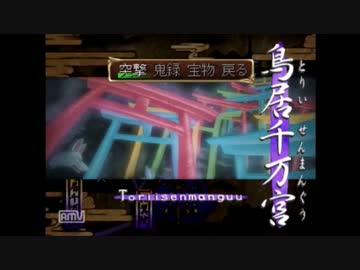 【実況】初見で、俺屍をじっくり遊ぶ　08