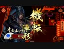 【戦国大戦】 右眼の可能性を求める動画　その76　【正一Ｄ】
