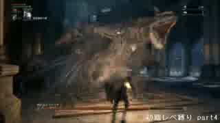 【Bloodborne】俺には無理なのか？初期レベ縛りｐaｒｔ.22【PS4】