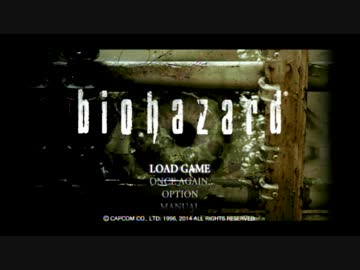 ＿蘇る危険＿【バイオハザードHD】実況 最終回