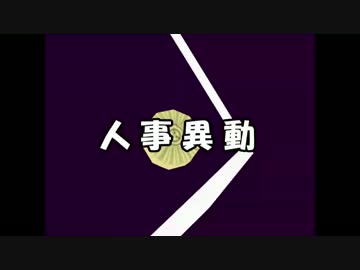 一般財団職員脱糞シリーズ