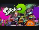 【実況】Splatoon ストリートのイカしたペンキ屋～えいえんのごはんへ～