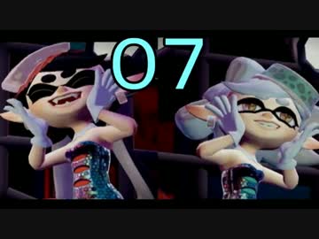 【ｲｶ】最高にイカしたゲームスプラトゥーン！ Part.07【ゆっくり】