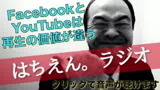 知っておこう！FacebookとYouTubeでは動画再生の重みが違う