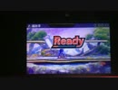 【スマブラ3DS】たぶんこれがいちばんおそいとおもいます【旧記録】