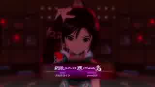 絶険、あるいは逃げられぬ恋【M@STER　VERSION】