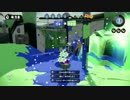 【ガチマッチ】くコ:彡　いきなりSplatoon実況始めました　18杯目