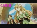 [BGM]アーシャのアトリエ 「北風のミュゼット」をいろんな速度で再生