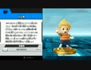 [スマブラWiiU] リュカ、ロイ、リュウ（+スプラトゥーン）追加フィギュア