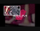 ロミオとシンデレラをミリしらと共にご飯の上に添えてみた