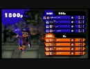 【Splatoon】 根暗系イカが個人的にテンションMAXでイカした実況を目指す.4