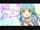 『おねがいダーリン』歌ってみた ✿yuayua