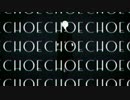 ぎゃんぐっぽいクリアでe／c／h／o