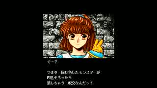 PC98 魔導物語 道草異聞 「ED」