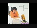 アリス『未青年』広東語版２…蘆業瑂「当天的你」