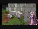 【Minecraft】ゆかりんvs匠リフォーム(株)　Part1 チュートリアル？編