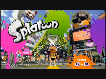 【スプラトゥーン】初開封から強くなるまでを実況プレイ【Part.1】