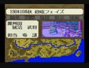 【姉弟ふたり実況】SFC「横山光輝 三国志」をゲーム実況するぞpart5