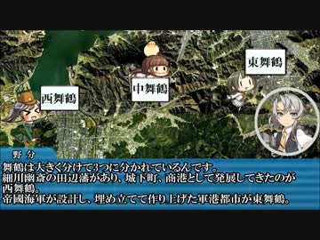鎮守府公報 番外篇  海軍の街に行ってきました!　  IN舞鶴