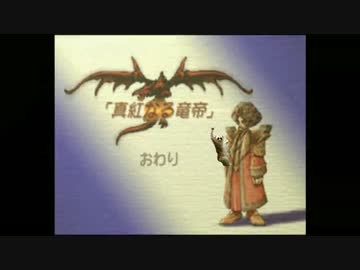 マナの木レイプ！伝説と化した先輩.legend of mana part16