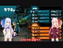 【VOICEROID実況プレイ】琴葉姉妹のイカしたSplatoon Prat.1