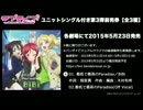 最低で最高の love is dead - μ'z