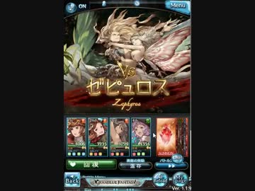 空の果てまでグラブル実況 part 44
