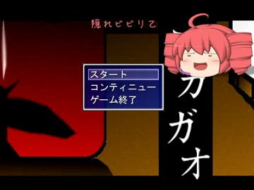 【ゆっくりツッコミ実況】　アカガオをテトと初見実況　part1