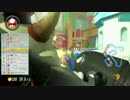 ハンドル狂のマリカー８　完全ver.【その１２】