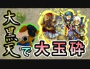 【モンスト実況】VS大黒天で大玉砕する様子をご覧ください【超絶】