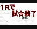 【BF4】ぅゎJNGっょぃ　【しわ実況】