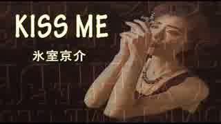 【ニコカラ】　KISS　ME/氷室京介