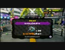 【スプラトゥーン】フェスだし、これはもう【実況】するよね！その弐