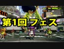 下手でも色々使いたい！ Part5 チャージャー 【スプラトゥーン】