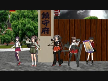 【艦これ】ようこそ！ペッタンコ島鎮守府　第６話【MMD紙芝居】