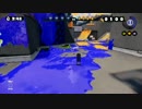 Splatoon（スプラトゥーン)プレイ動画3