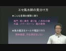 風水と家相･気学の違い：伝統的風水を実践する講座
