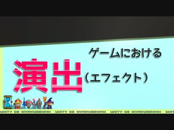 Unityで一攫千金 Part.33