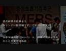 [韓国MERS]  WHO(世界保健機関)が、『緊急事態宣言』を検討に入る 6.15