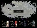 【フリーゲーム】嘘つきジニーと磔刑の国【プレイ動画】(後編その２)
