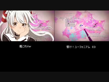 【手書き艦これ】駆逐艦全員で響け！ユーフォニアム　比較してみた