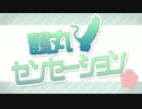 【人力刀剣乱舞】鶴丸センセーション【鶴丸国永】