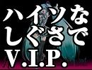 どうせ誰も知らねぇよな…orz／「ハピネス」by初音ミク