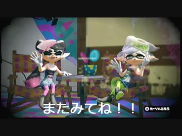 【プレイ動画】毎日スプラトゥーン対戦【ガチマッチ(エリア)】Part21